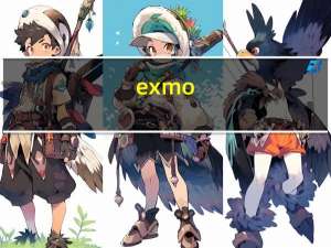 exmo（exm）