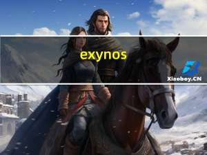 exynos（5及octa及Exynos及5及Octa及和及高通骁龙800及这两个CPU哪个好）