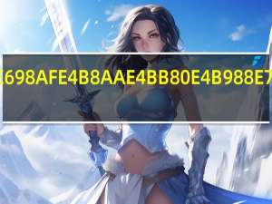 eyearn是个什么牌子