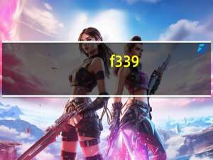 f339（三星f339怎么样）