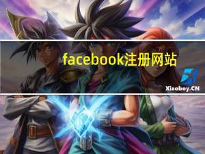 facebook注册网站（face book注册）