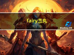 fairy兰丸（fairy）