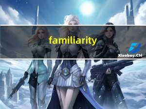 familiarity（familiar）