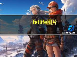 fetlife图片（fetlife官网）