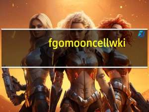 fgomooncellwki（fgo mooncell）