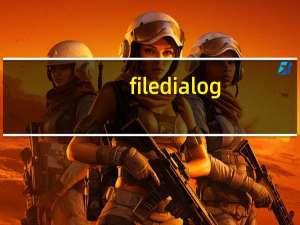 filedialog（filed）
