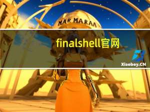 finalshell官网（变身特派员Final简介）