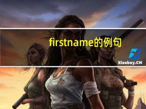 firstname的例句
