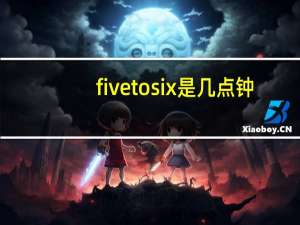 five to six是几点钟