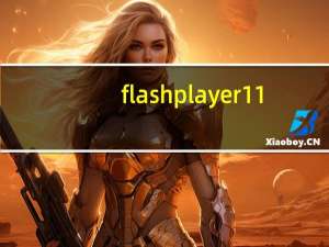 flashplayer11.6手机版（flashplayer11）