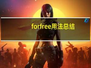 for free用法总结