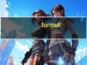 formul-8 公式8乳基婴儿配方奶粉阶段6-12个月的热量是多少