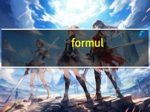 formul-8 公式8乳基婴儿配方奶粉1阶段0-6个月的热量是多少