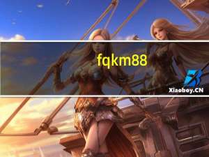 fqkm88.ocm下载（f8 qunar com下载）