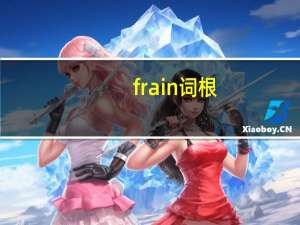 frain词根