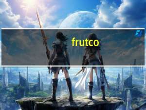 frutco. 凤梨复合汁的热量是多少