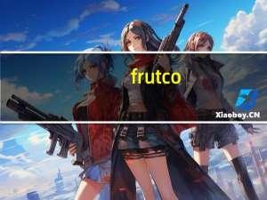 frutco. FRUTCO 复合莓果汁的热量是多少