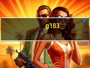 g183（g18刷机）
