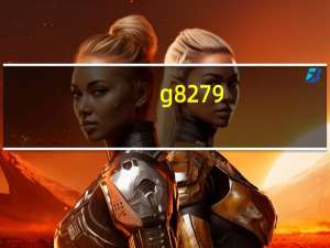 g8279（s818(s8182)）