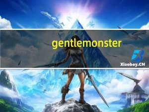 gentle monster（关于gentle monster的介绍）