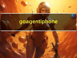 goagent iphone（goagent ip）