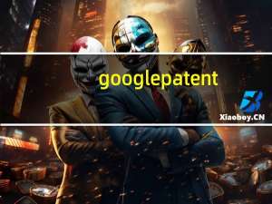 google patent（google patents）