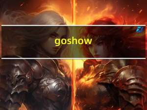 goshow（关于goshow的介绍）