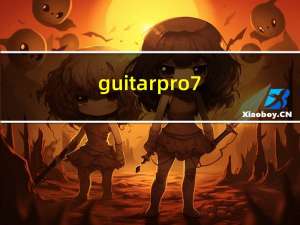 guitar pro 7.5官网（guitar pro 7许可证）