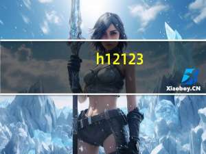 h12123（h123设为主页）