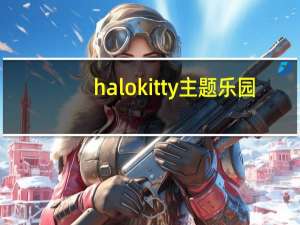 halo kitty主题乐园（Vivo Y12在上市 搭载5000毫安时电池和6.35英寸Halo FullView显示屏）