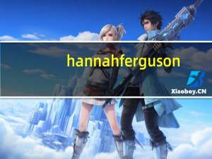hannahferguson（Hannu Abonce简介）