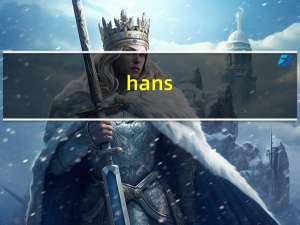 hans（sama小炮天赋符文 hans sama小炮赋符文加点）