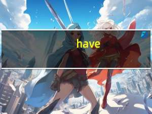 have/has done的时态