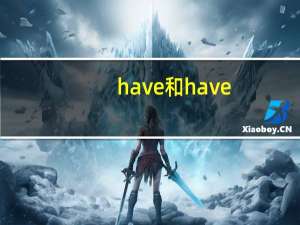 have和have