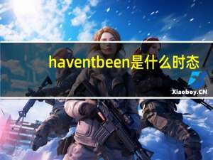 havent been是什么时态