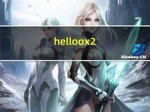 helloox2.0汉化版.sis（helloox）