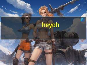 hey oh（hey oh）