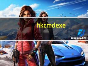 hkcmd  exe