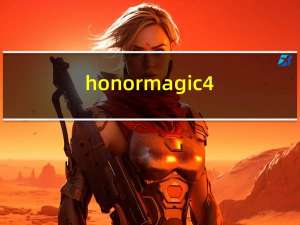 honor magic 4（hornor）