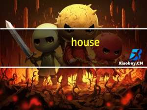 house（关于house的介绍）