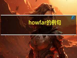how far的例句