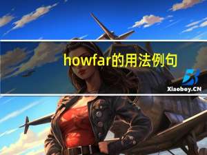 how far的用法例句