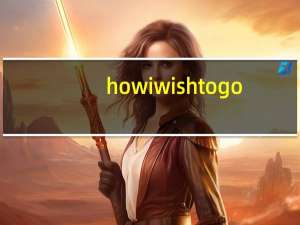 how i wish to go（how i wish）