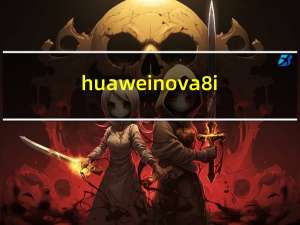 huawei nova 8i（huawei nova 3e）