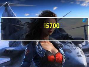 i5700（我喜欢你怎么用数字表示）
