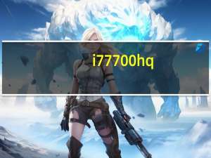 i7 7700hq+1060显卡能玩什么游戏（3q 3 q 4 2 q等于多少 q ne 1且q 0）