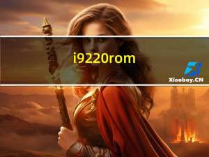 i9220 rom（i9220 rom）