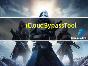 iCloud Bypass Tool(苹果id解锁软件) V2.1 绿色免费版（iCloud Bypass Tool(苹果id解锁软件) V2.1 绿色免费版功能简介）