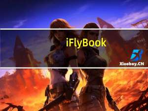 iFlyBook(畅言交互式多媒体教学系统) V2.1.0.1005 运营版（iFlyBook(畅言交互式多媒体教学系统) V2.1.0.1005 运营版功能简介）