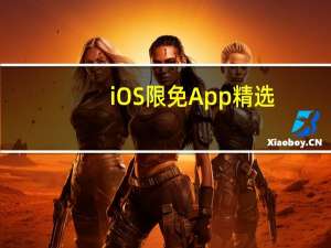 iOS限免App精选：时间胶囊 - 给未来的自己发一封邮件（￥1→0）